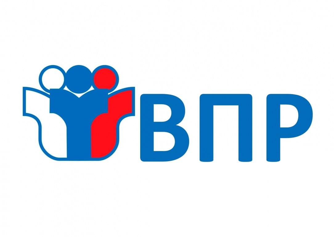 Мониторинг качества образования (ВПР).