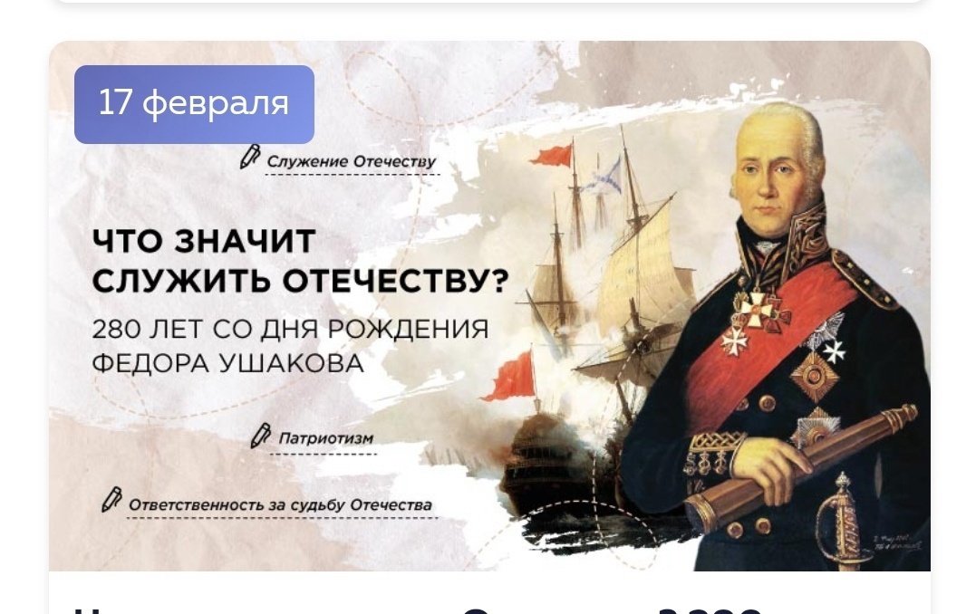 Торжественная линейка и Разговоры о важном.